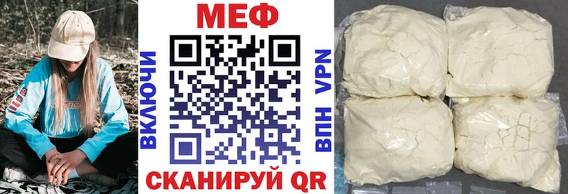 МЕФ VHQ  Руза 