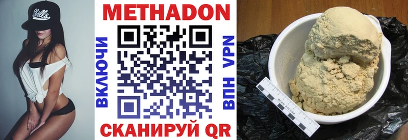 Метадон белоснежный  Руза 